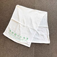 マホロバハウス オリジナル使い捨てタオル