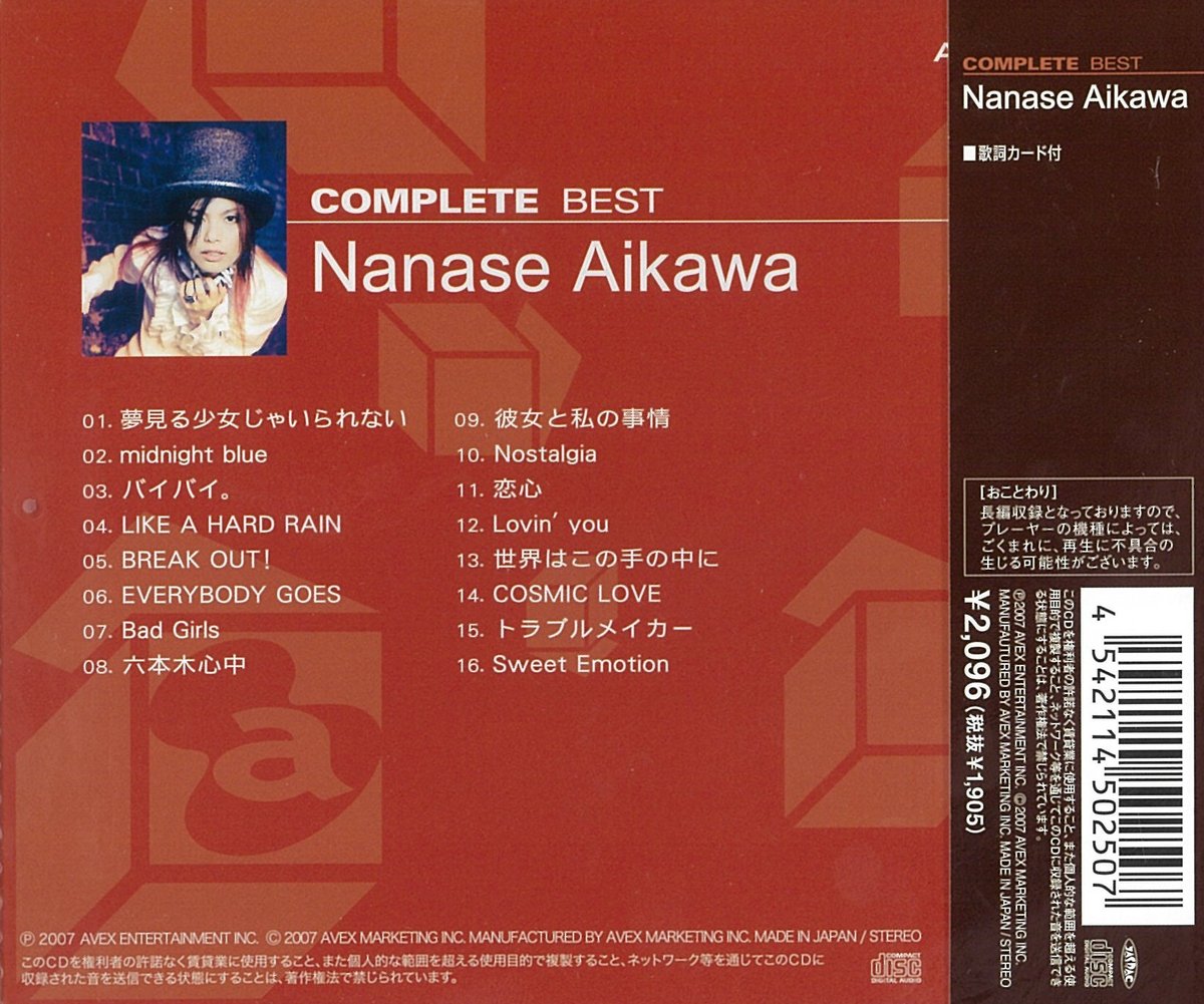 新品CD】 相川七瀬 COMPLETE BEST ベストアルバム | C-STATION