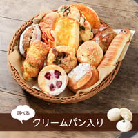 小さなサステナブレッド（クリームパン入り）