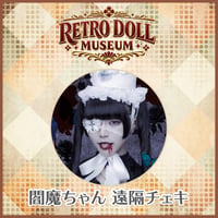 【遠隔チェキ】閻魔ちゃん｜Retro Doll Museum #01