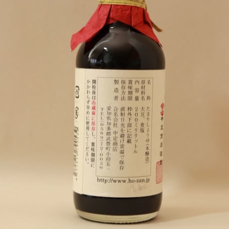 さしみたまり（150ml）
