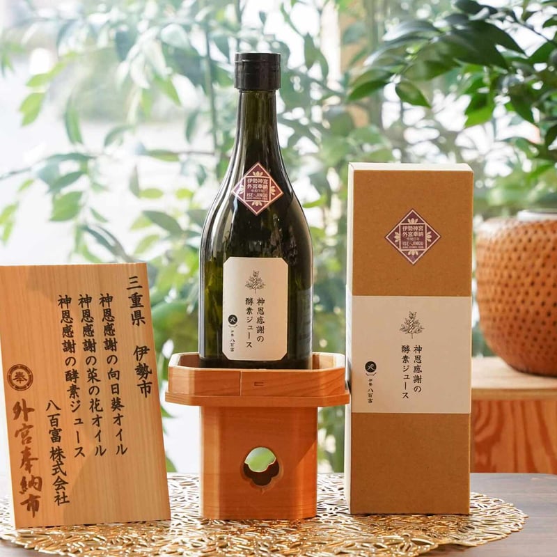 神恩感謝の酵素ジュース (500ml) | 伊勢八百富 公式ONLINE STORE