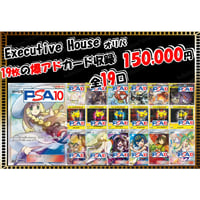 全19口 19枚の人気カード収録 最強アドHOUSEオリパ
