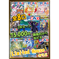 爆アド 画像内から当たる ブイズHouseオリパ