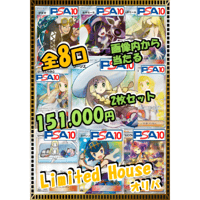 爆アド 画像内から当たる アローラHouseオリパ