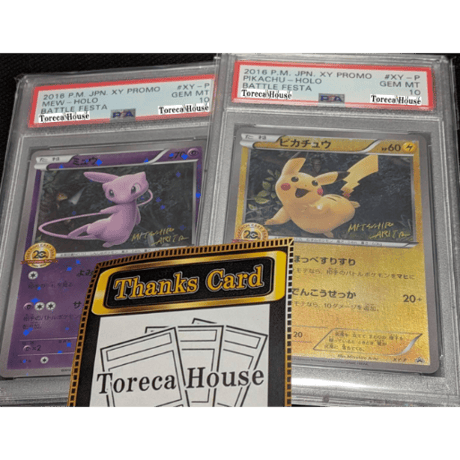 負けなし?!全4口  20周年Houseオリパ