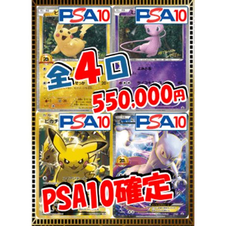 負けなし?!全4口  20周年Houseオリパ