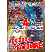 負けなし?!全4口 BEST Houseオリパ