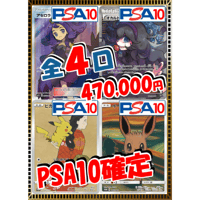 負けなし?!全4口 ラッキーHouseオリパ