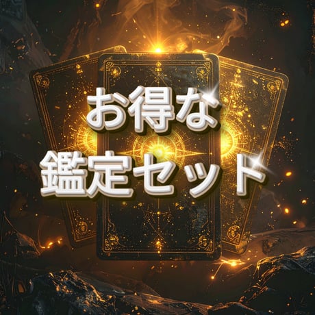 霊視鑑定 | STORES