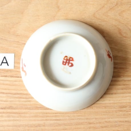 中国粉彩 吉祥文 豆皿（清朝末〜民国頃）o-118(A)