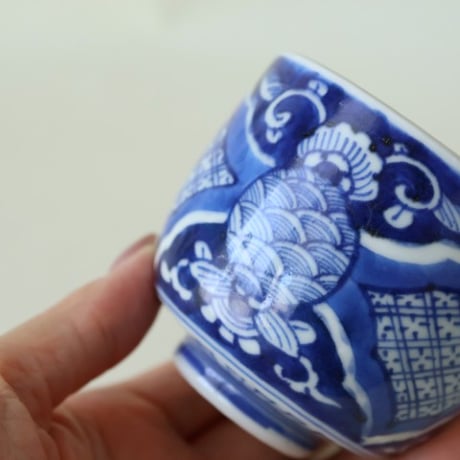 古伊万里  染付 祥瑞 花唐草 蕎麦猪口 小鉢 江戸後期〜　o-47