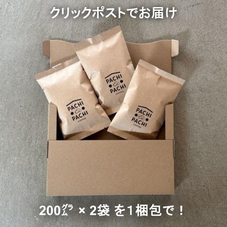 インド モンスーン【深煎り】