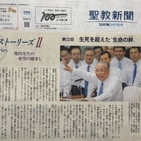 聖教新聞　2026年2月22日　未使用過去新聞紙