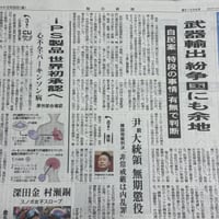 毎日新聞　2026年2月20日　未使用過去新聞紙