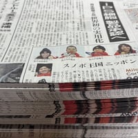 新聞紙　一般紙　未使用品　まとめ売り　約60日分
