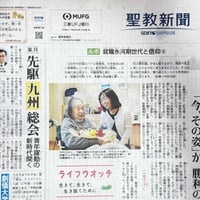 聖教新聞　2026年2月20日　未使用新聞紙