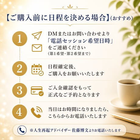 【入居前のお清め・空間浄化・住環境整理のご相談｜電話相談】 ~出張依頼の前段階としてのご相談です。