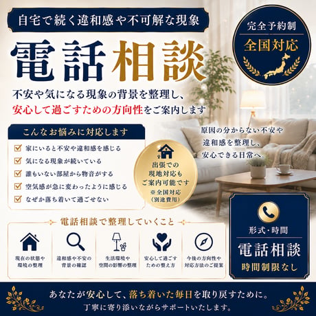 浄霊 | STORES