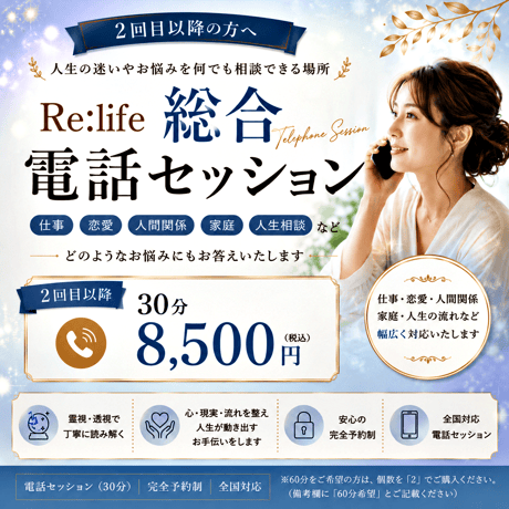 霊視鑑定 | STORES