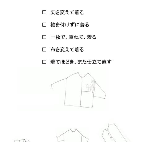 ふくのくに　こども服110｜型紙