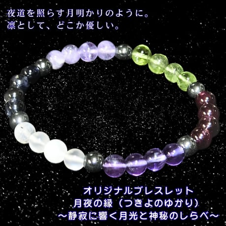 天然石アクセサリー彩雅〜sae