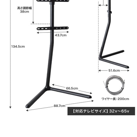 テレビスタンド