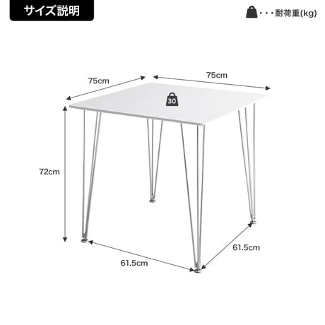 Shatter 幅75cm ダイニングテーブル【単品】