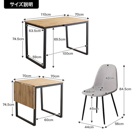 Glacerous 伸縮式ダイニングテーブル+チェア2脚【3点セット】