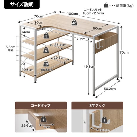 Liquid L字デスク