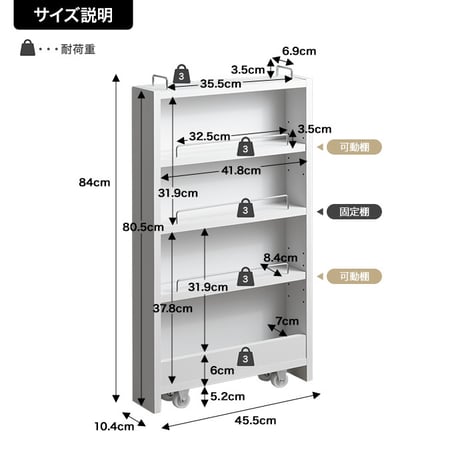 Vardacco 隙間収納ラック