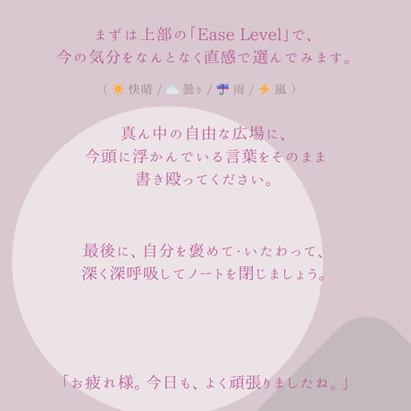 Self Care Journal 30 days　Misty Purple（ミスティ・パープル）