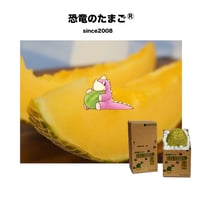 【ワトム農園直送】恐竜のたまご
