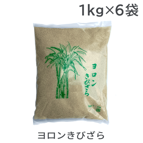 2026年 ヨロンきびざら(1㎏×6袋) | YORON store