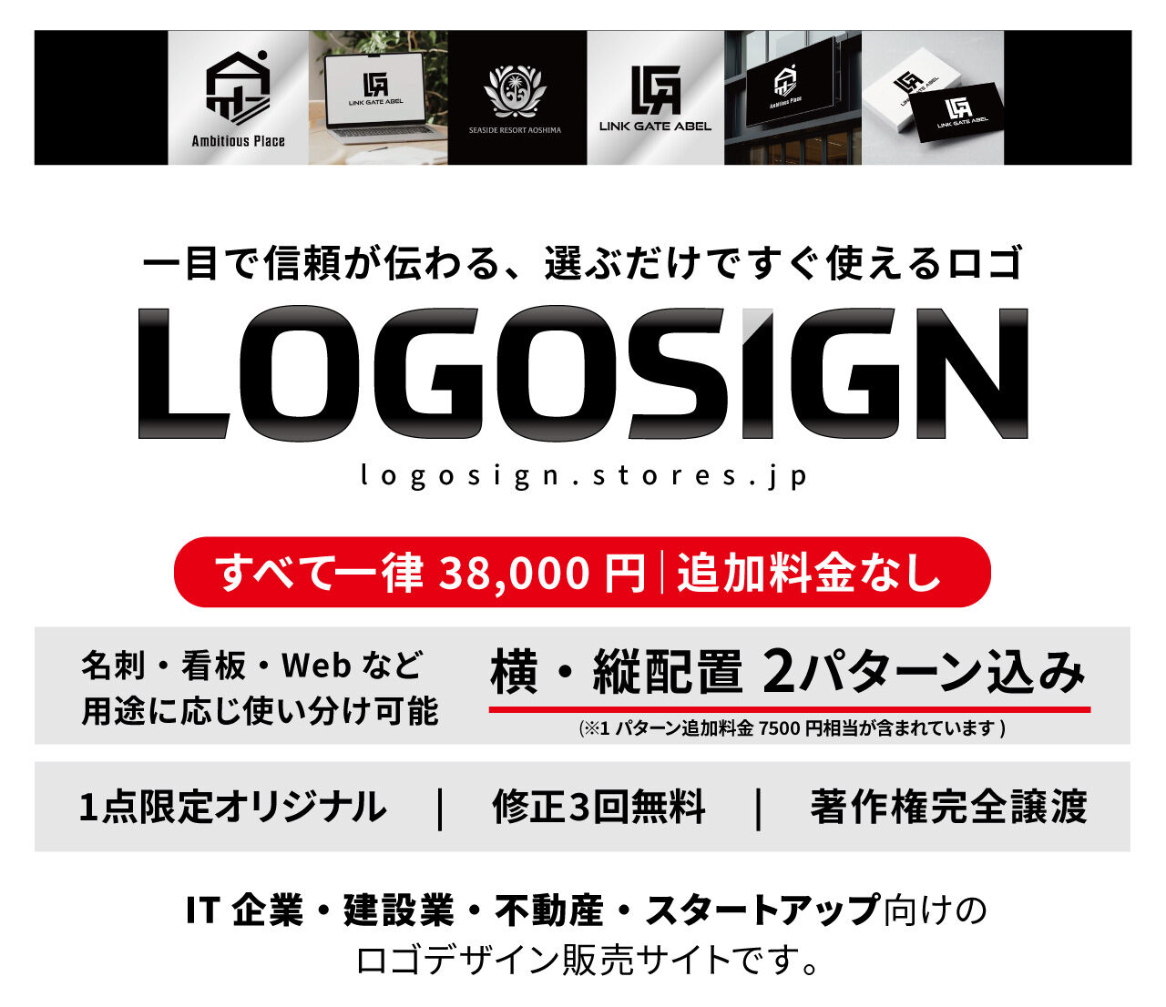 LOGOSIGN