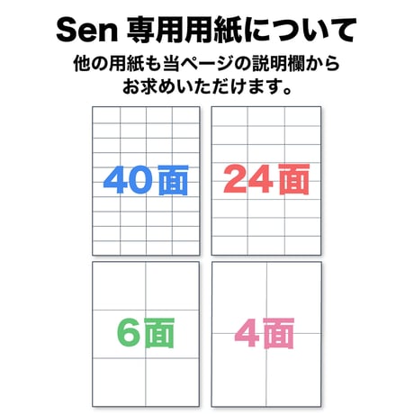 A4サイズ感熱式（サーマル）プリンターSen本体＋専用ラベル用紙300シートセット