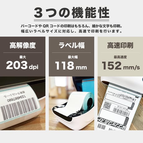 感熱式（サーマル）プリンター　最大幅118mm ハロウィンブラック　（送料・消費税込）