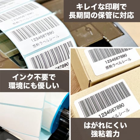 感熱式ラベルプリンター用　ラベルロール（50*30mm）  5個セット / 4000片：1片あたり@0.62円