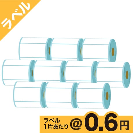 感熱式ラベルプリンター用　ラベルロール（50*30mm）  10個セット / 8000片：1片あたり@0.6円