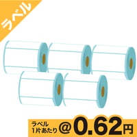 感熱式ラベルプリンター用　ラベルロール（50*30mm）  5個セット / 4000片：1片あたり@0.62円