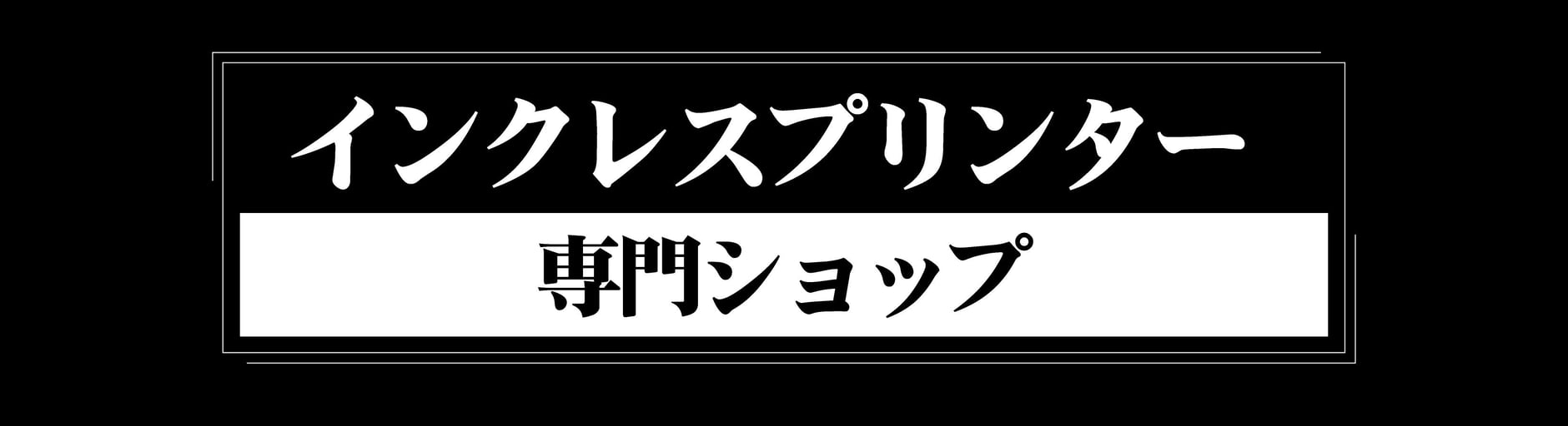 Sen公式ショップ