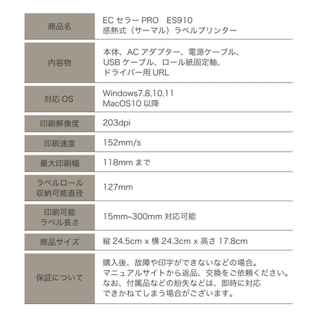 感熱式（サーマル）プリンター　最大幅118mm ハロウィンブラック　（送料・消費税込）