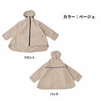 【予約販売】 ショート丈レインコート（ベージュ）