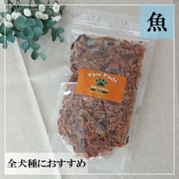 まぐろフレーク 100ｇ 無添加 犬用 【Paw Pads】