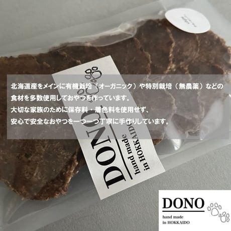 チップス（レバー） 25ｇ 無添加 犬用おやつ 【DONO】