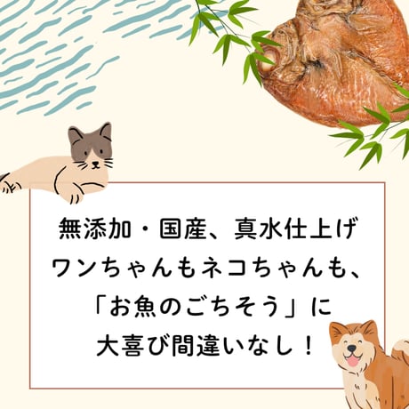 骨までまるごと金目鯛の干物 【自然の恵み】