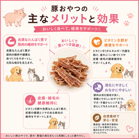 豚肺ふわサクっとジャーキー 40g 無添加 犬用おやつ 【WAN COOK】