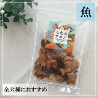 天然ブリジャーキー 25g 無添加 犬用おやつ 【七色のサカナ】
