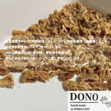ささみジャーキー 35ｇ 無添加 犬用おやつ【DONO】