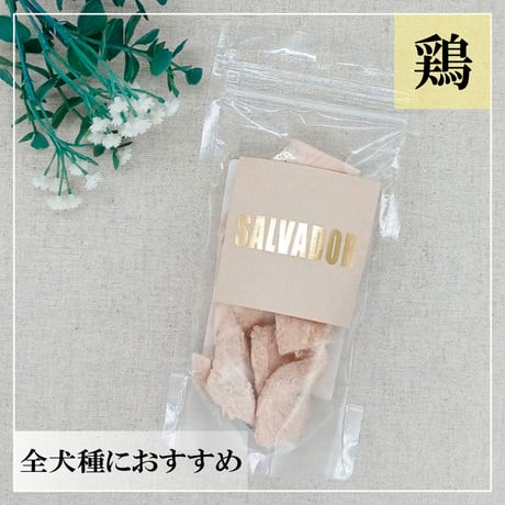 青森県産プレミアム鶏ささみ 30ｇ 無添加 犬用おやつ 【POPPYS HOUSE】